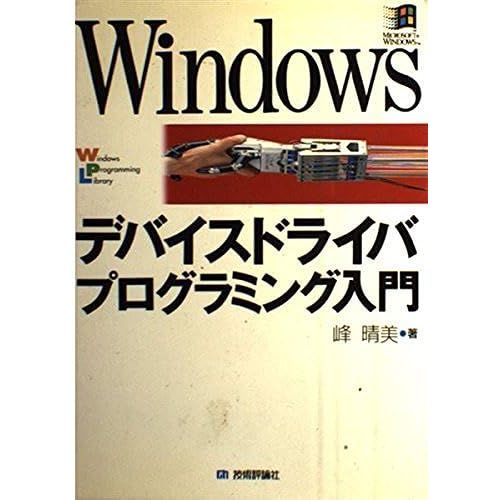 Windows (Windows Programming Library)   de unknown  Format Broch 
