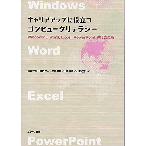 Windows10, Word, Excel, Powerpoint2016   de unknown  Format Broch 