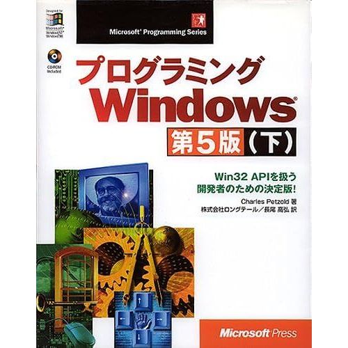 Windows5win32 Api! (Microsoft Programming Series)   de unknown  Format Broch 