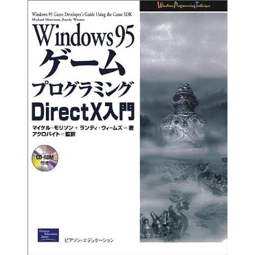 Windows95directx (Windows Programming Technique)   de ???? ?????  Format Broch 