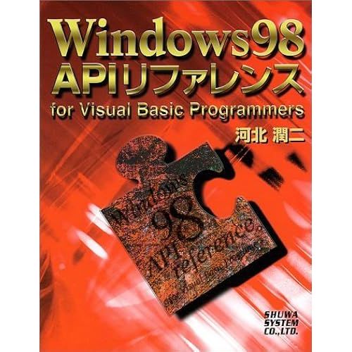 Windows98api For Visual Basic Programmers   de unknown  Format Broch 