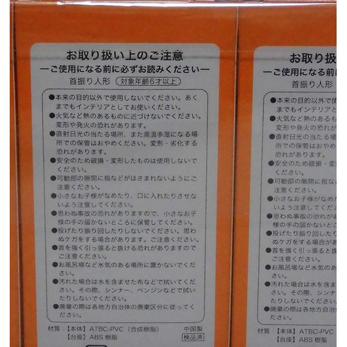 Yomiuri Giants Giants Bobble Head Bobble Head Original Manager Sakamoto Abe 3 Type Set [Import Japonais]