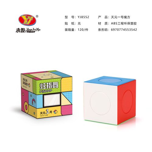 Yongjun Tianyuan Magic Speed Cube,Puzzle Sans Autocollant,Document Solide,Exercices Intrieurs Du Maire,Corresponlgitidu Cube,3x3x3 #A