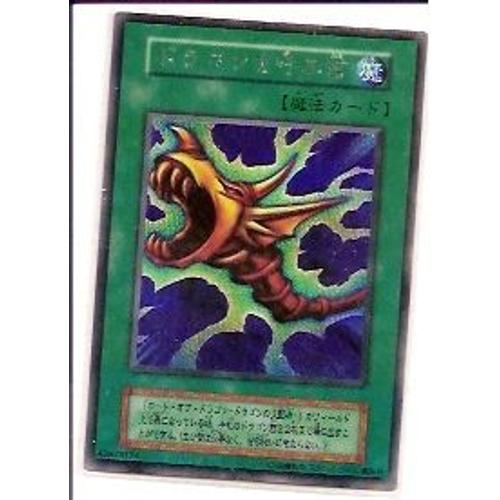 Yu Gi Oh - Lord Of D + Flute Of Summoning Dragon