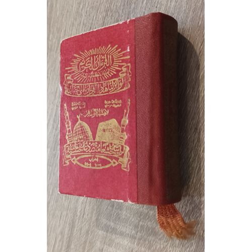 Coran - Université D' Al-Azhar  Le Caire  1964 - En Arabe
