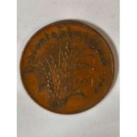 Monnaie Myanmar 25 Pyas 1980