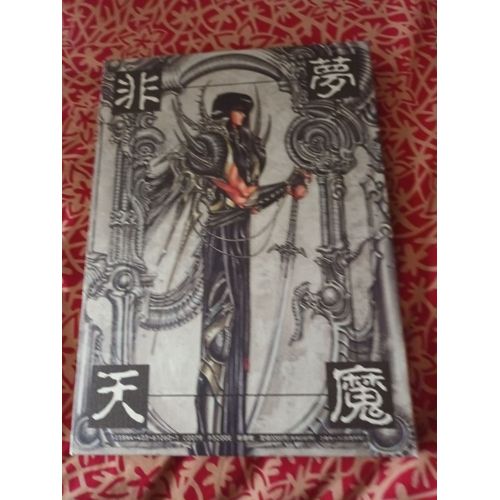 Artbook Hiten Muma - Clamp Rg Veda Illustrations (En Version Japonaise)