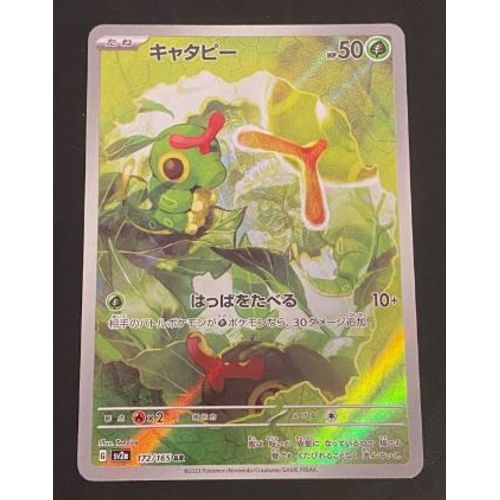 Pokemon Chenipan 172 / 165 Mew 151 Full Art Jap