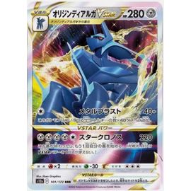 Pokemon Dialga Origin Forme Vstar 101 / 172 Jap
