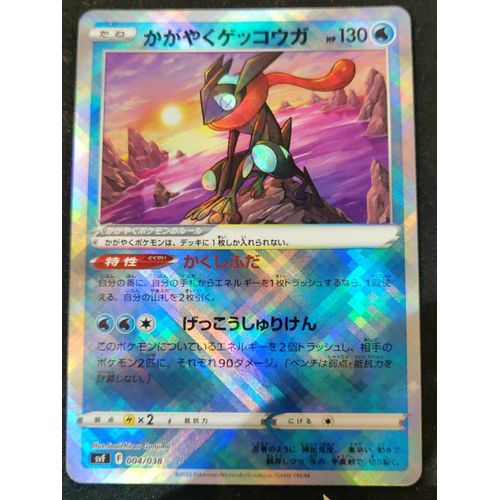 Pokémon Amphinobi Radieux 004 / 038 Jap