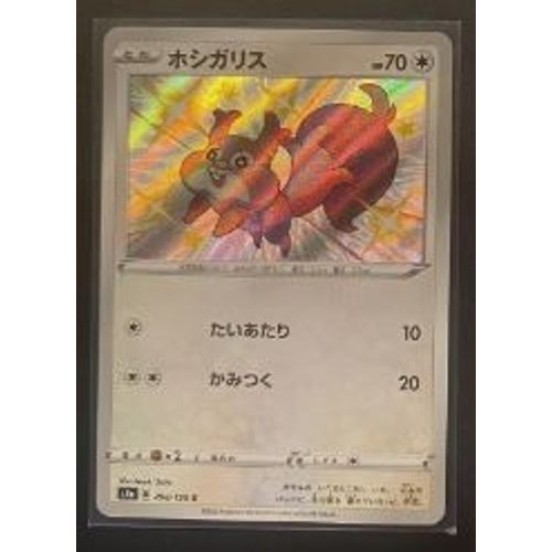 Pokemon Rongrigou Shiny 298 / 190 Jap