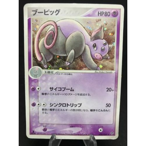 Pokemon Groret Holo 030 / 054 Ex Dragon Jap