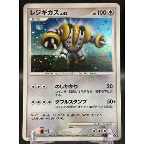 Pokemon Regigigas 111 / Dp-P Promo Holo Jap
