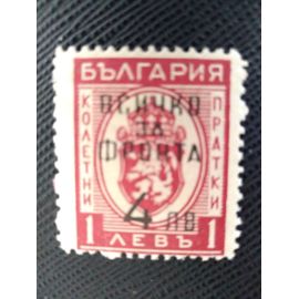 Timbre Bulgarie Yt Tg 11 Nouvelles Armoiries/Nouvelle Valeur 1945 ( 020109 )
