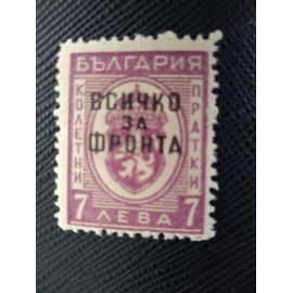 Timbre Bulgarie Yt Tg 12 Nouveau Blason 1945 ( 020109 )