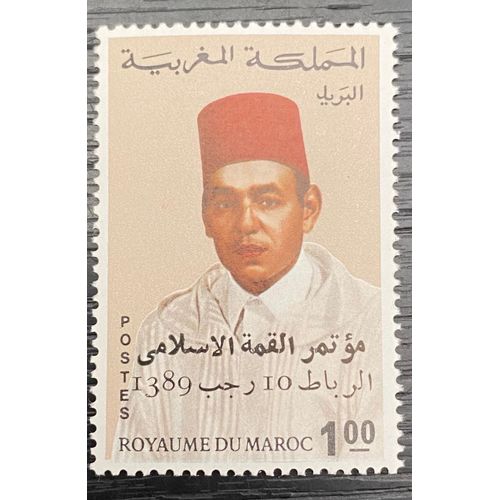 Timbre Neuf** Maroc 1969 Y & T N° 589