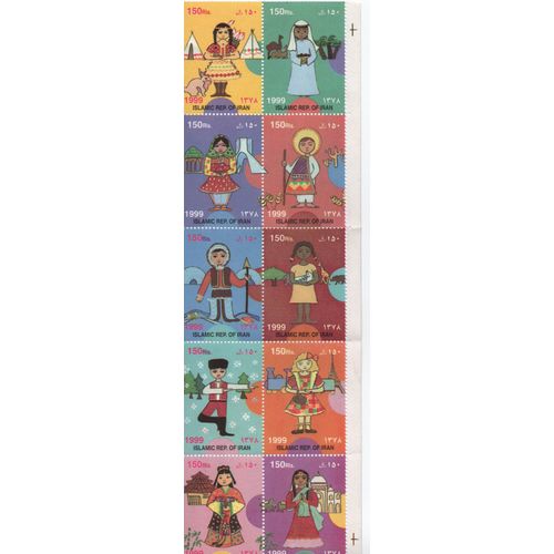 Iran Timbres Enfants Du Monde 1999