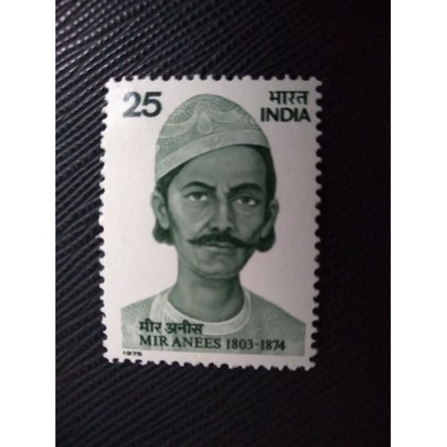 Timbre Inde Yt 442 Mir Anees (1803-1874) 1975 ( 090109 )