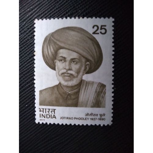 Timbre Inde Yt 539 Jotirao Phooley (1827-1890) 1977 ( 090109 )