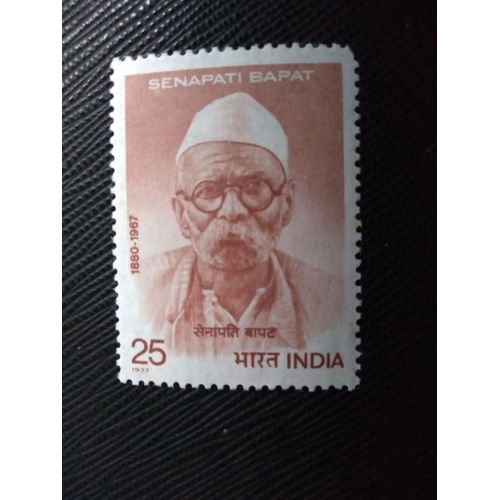 Timbre Inde Yt 538 Senapati Bapat (1880-1967) 1977 ( 090109 )