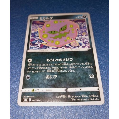 Carte Card Pokémon Spiritomb Japonaise 107 184