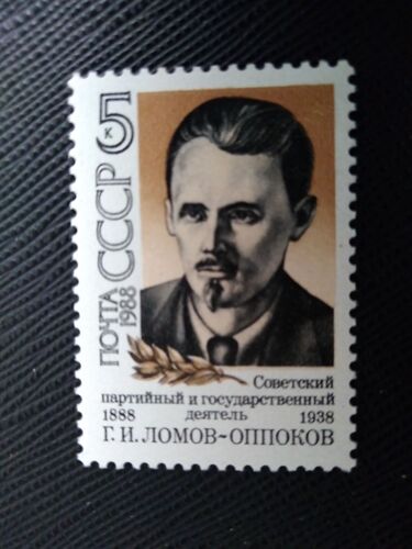 Timbre Russie - Urss Yt 5482 Centenaire De La Naissance De G.I. Lomov-Oppokov (1888-1938) 1988 ( 110109 )