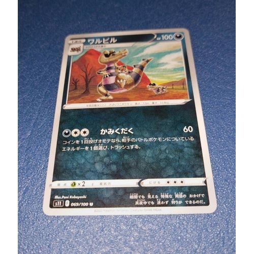 Carte Card Pokémon Escroco 069 100 Japonaise Carte Card Pokémon