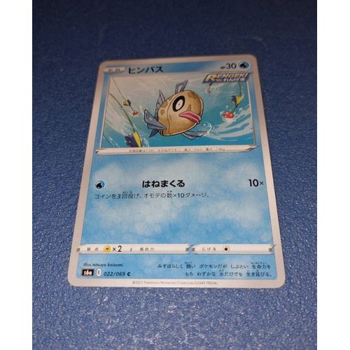 Carte Card Pokémon Barpau Japonaise 022 069