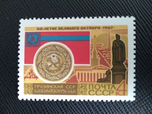 Timbre Russie - Urss Yt 3244 Rss De Géorgie - Armoiries Et Drapeau 1967 ( 130109 )