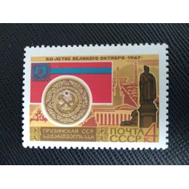 Timbre Russie - Urss Yt 3244 Rss De Géorgie - Armoiries Et Drapeau 1967 ( 130109 )