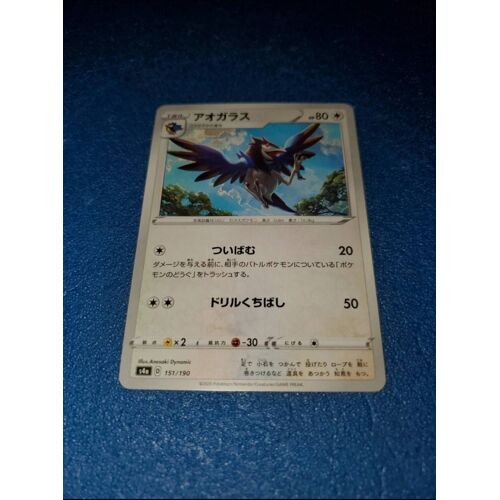 Bleuseille 151 190 Japonaise Carte Card Pokemon Pokémon