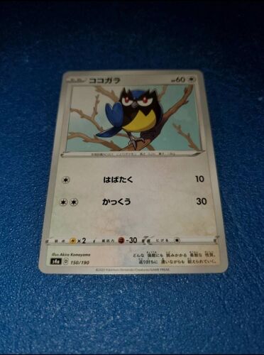 Minisange Japonaise 150 190 Carte Card Pokemon Pokémon
