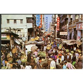 Carte Postale An Open-Air Market In Kowloon, Hong Kong, 1988