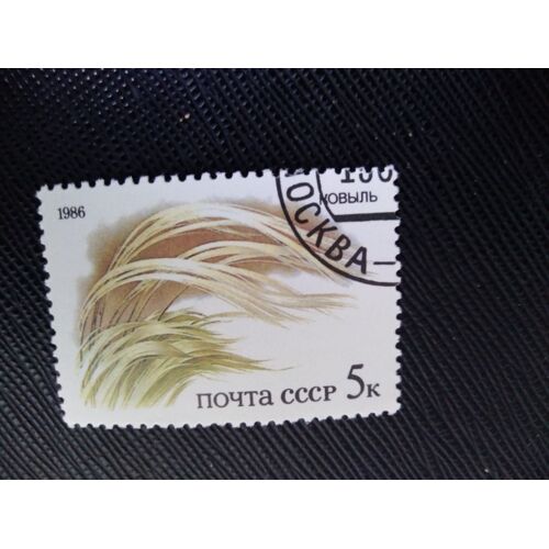 Timbre Russie /Urss Yt 5276 Herbe À Plumes 1986 (010209 )