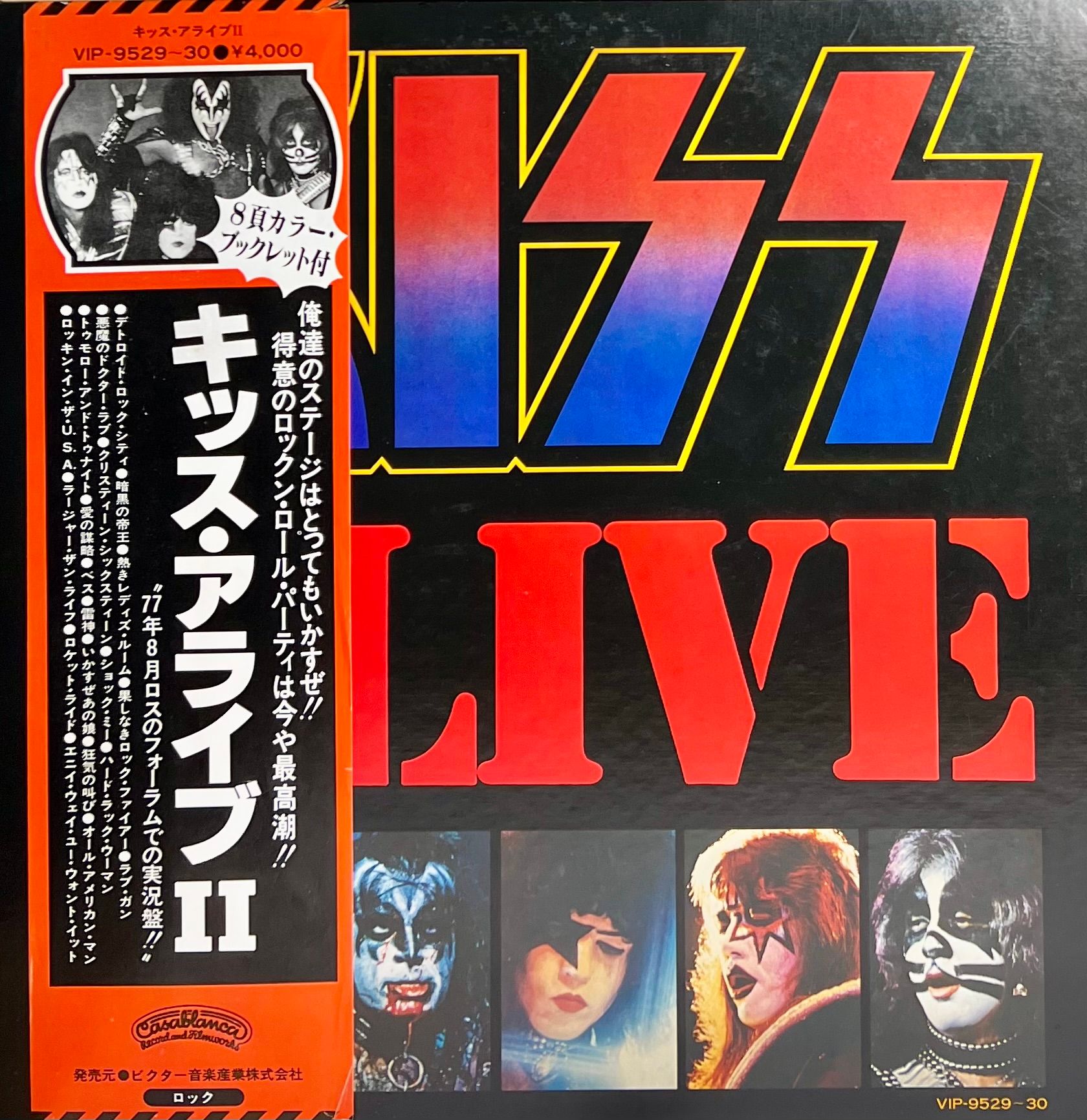 帯付きKISS/ダブル・プラチナム　&　▪キッスアライブIIのセット 帯付きKISS/ダブル・プラチナム & ▫キッスアライブIIのセット