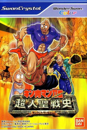 Kinnikuman Nisei : Choujin Seisenshi Wonderswan Color