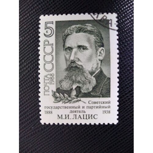 Timbre Russie / Urss Yt 5577 Centenaire De La Naissance De M.I. Latsis (1888-1938) 1988 (010209 )
