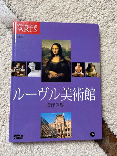 Connaissance Des Arts – Louvre Museum (??????? ????) – Livre D’Art En Japonais. Sélection D’?Uvres Majeures Du Louvre Avec Descriptions Et Analyses.