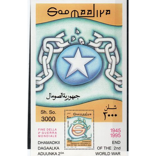 Somalie Timbre Fin De La Seconde Guerre Mondiale 1945-1995