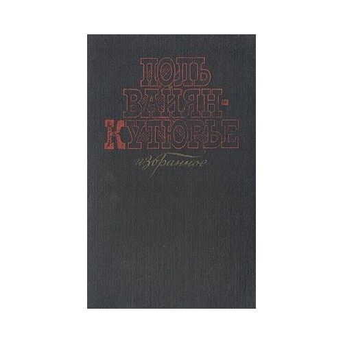 Paul Vaillant-Couturier / Oeuvres Choisies . Edité Par Moscou