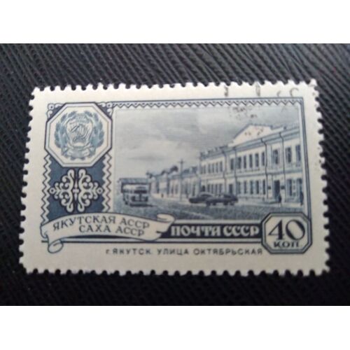 Timbre Russie / Urss Yt 2292 Rue D'octobre, Iqtisak, Yaqoot Asr (Département Assr) 1960 (030209 )
