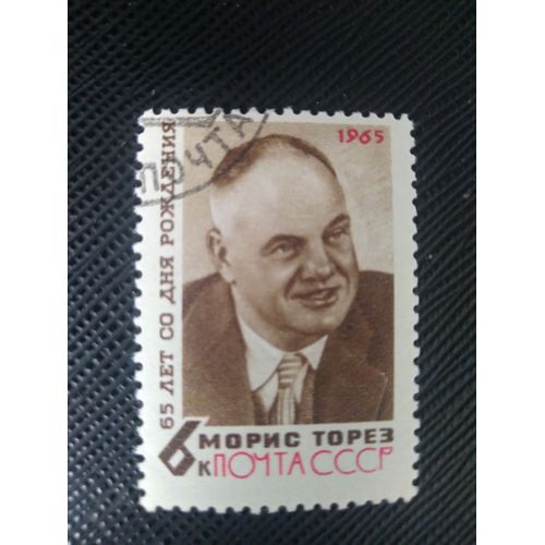 Timbre Russie / Urss Yt 2967 65th Birth Anniversary Of Maurice Thorez (1900-1964) 1965 (030209 )