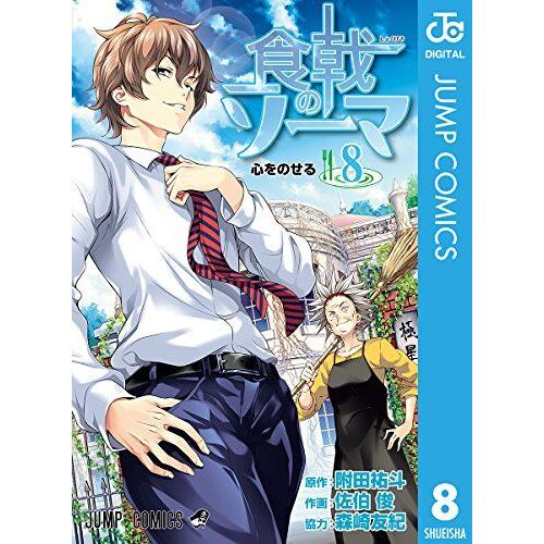 Shokugeki No Soma Vol.08
