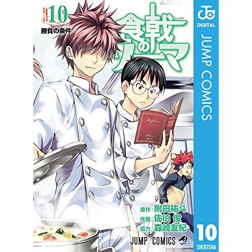 Shokugeki No Soma Vol.10