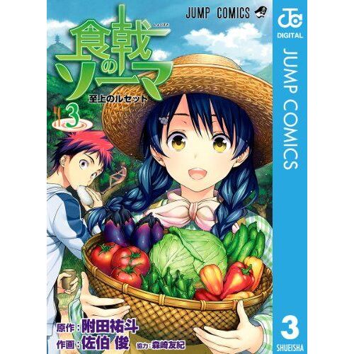 Shokugeki No Soma Vol.03