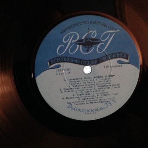 Serge (Sergeï) Prokofiev : Guerre Et Paix (War And Peace)