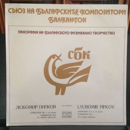 Lyubomir Pipkov: Symphony N°1 Et Symphonie N°4. Pour Orchestre À Cordes.