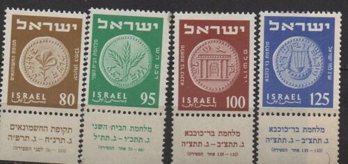 Israël Timbres Monnaies Anciennes 1954