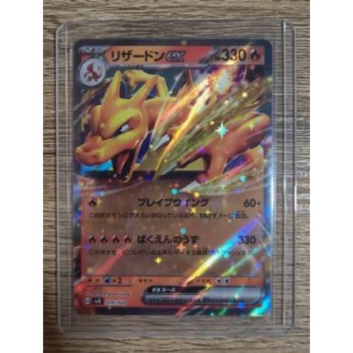Pokemon Dracaufeu Ex 009 / 049 Svg Spécial Deck Jap