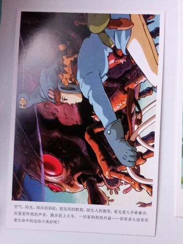 Carte Postale Nausicaa De La Vallée Du Vent 14 X 9,5cm Studio Ghibli Miyazaki Cinéma Animé